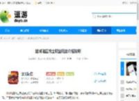 迷城陆区战士职业玩法介绍说明 - 逗游网