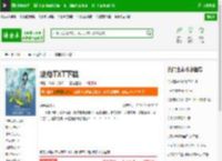 凌帝TXT下载_凌帝下载_全本小说网(笔趣阁)