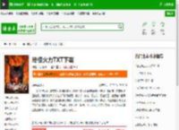 终极火力TXT下载_终极火力下载_全本小说网(笔趣阁)
