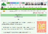 《流浪地摊经营日志》芝谏　^第219章^ 最新更新:2025-04-29 00:40:29 晋江文学城