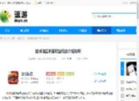 迷城陆区刺客职业玩法介绍说明 - 逗游网