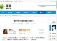 建安外史涿县驱胡战通关方法分享 - 逗游网