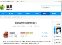 迷城陆区警察介绍及解锁方法分享 - 逗游网
