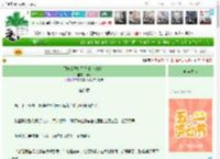 《团宠太子躺平日常（清穿）》拙元　^第8章^ 最新更新:2025-04-30 22:33:00 晋江文学城
