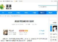 黑色信标属性增幅作用介绍说明 - 逗游网