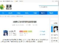 梦的第七章忘川奈何桥玩法及探索指南 - 逗游网