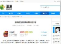 迷城陆区消防员角色解锁方法分享 - 逗游网