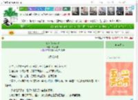 《佛入红尘软帐》槐序为安　^第24章^ 最新更新:2025-05-05 15:41:50 晋江文学城