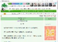 《朕的爱妃绝美但有病》七苏苏　^第19章^ 最新更新:2025-05-05 15:35:58 晋江文学城