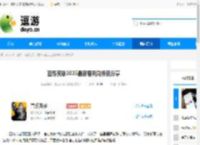 百炼英雄2025最新福利兑换码分享 - 逗游网