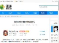 我的关东煮小铺股市赚钱方法分享 - 逗游网