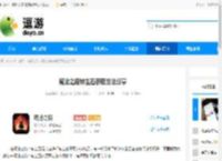 魔法之路转生石获取方法分享 - 逗游网