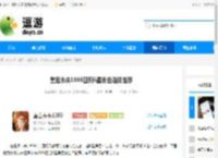 重返未来1999回归6星角色选择推荐 - 逗游网