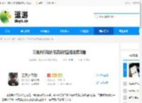 三角洲行动长弓溪谷航空箱收集攻略 - 逗游网