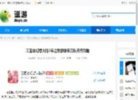 三国志幻想大陆2枭之歌群雄菜刀队开荒攻略 - 逗游网