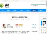 踏风行玩法介绍及新手入门指南 - 逗游网