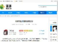 武娘手游公测福利兑换码分享 - 逗游网