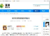 新月同行时熙改版后配对攻略分享 - 逗游网