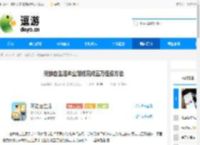 我独自生活农业路线完成五万任务方法 - 逗游网