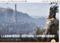 《上古卷轴4重置版》游民评测8分 一次带着时差的重逢 _ 游民星空 GamerSky.com