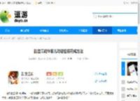 乱世江湖令葱儿对话任务完成方法 - 逗游网