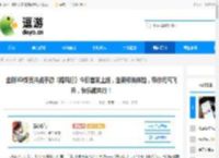 全新3D御灵共战手游《踏风行》今日首发上线，全新修仙体验，带你元气飞升，快乐踏风行！ - 逗游网