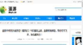 全新3D御灵共战手游《踏风行》今日首发上线，全新修仙体验，带你元气飞升，快乐踏风行！ - 逗游网
