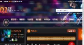 香水有毒 DJ音乐网