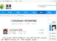 大江湖之苍龙与白鸟一周目羽衣线阵容搭配 - 逗游网