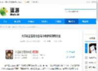 大江湖之苍龙与白鸟斗转参横领悟方法 - 逗游网