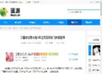 三国志幻想大陆2枭之歌无双张飞阵容推荐 - 逗游网