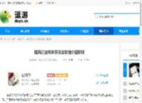 踏风行法修体系玩法攻略介绍说明 - 逗游网