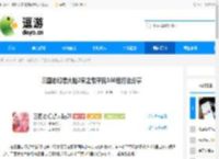三国志幻想大陆2枭之歌平民160层打法分享 - 逗游网