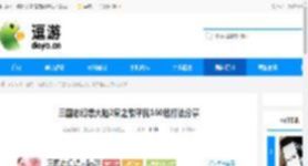 三国志幻想大陆2枭之歌平民160层打法分享 - 逗游网