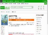 凌帝TXT下载_凌帝下载_全本小说网(笔趣阁)