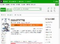 剑问九天TXT下载_剑问九天下载_全本小说网(笔趣阁)