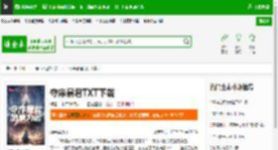 守序暴君TXT下载_守序暴君下载_全本小说网(笔趣阁)