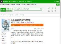 九劫真神齐飞鸿TXT下载_九劫真神齐飞鸿下载_全本小说网(笔趣阁)