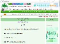 《替嫁后，前任们遍地修罗场》薄荷緑　^第16章^ 最新更新:2025-06-06 08:30:00 晋江文学城