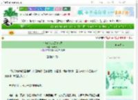 《在离婚综艺黑红出圈》鸢尾见花　^第207章^ 最新更新:2025-06-06 08:20:31 晋江文学城