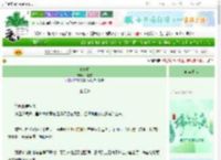 《艳长春》一镜雪　^第4章^ 最新更新:2025-06-06 08:08:08 晋江文学城