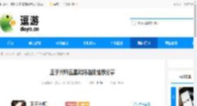 王于兴师五星武将选择推荐分享 - 逗游网