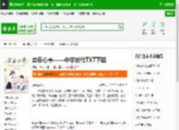 青藤心事——中学时代TXT下载_青藤心事——中学时代下载_全本小说网(笔趣阁)