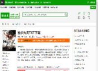 独步九天TXT下载_独步九天下载_全本小说网(笔趣阁)