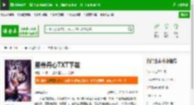 至尊丹心TXT下载_至尊丹心下载_全本小说网(笔趣阁)