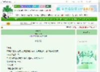 《林中木》1e2n3d　^第4章^ 最新更新:2025-06-10 06:23:32 晋江文学城