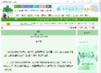 《珠胎》飞鸟何停　^第59章^ 最新更新:2025-06-10 19:01:22 晋江文学城
