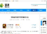 无限装备手游新手开局攻略技巧大全 - 逗游网