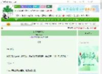 《折辱温柔师兄后》画南柯　^第7章^ 最新更新:2025-06-12 14:16:00 晋江文学城