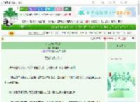 《窃宝途中[西幻]》吉日佳肴　^第40章^ 最新更新:2025-06-13 03:00:00 晋江文学城
